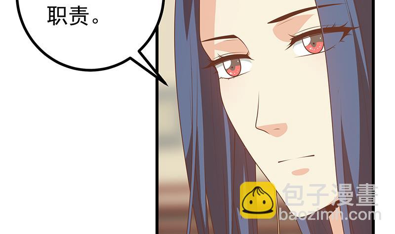 🍼都是黑丝惹的祸 第二季 第233话 成年人的解决方式 第32页