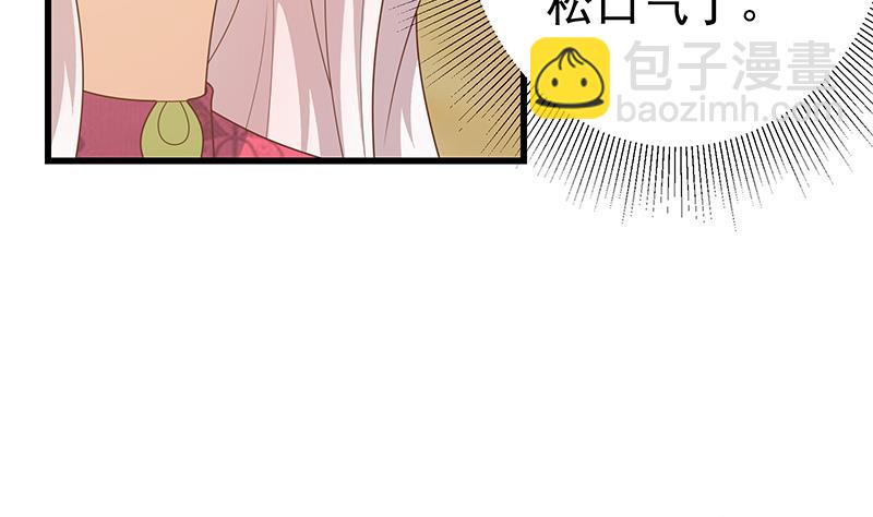 🍼都是黑丝惹的祸 第二季 第233话 成年人的解决方式 第35页