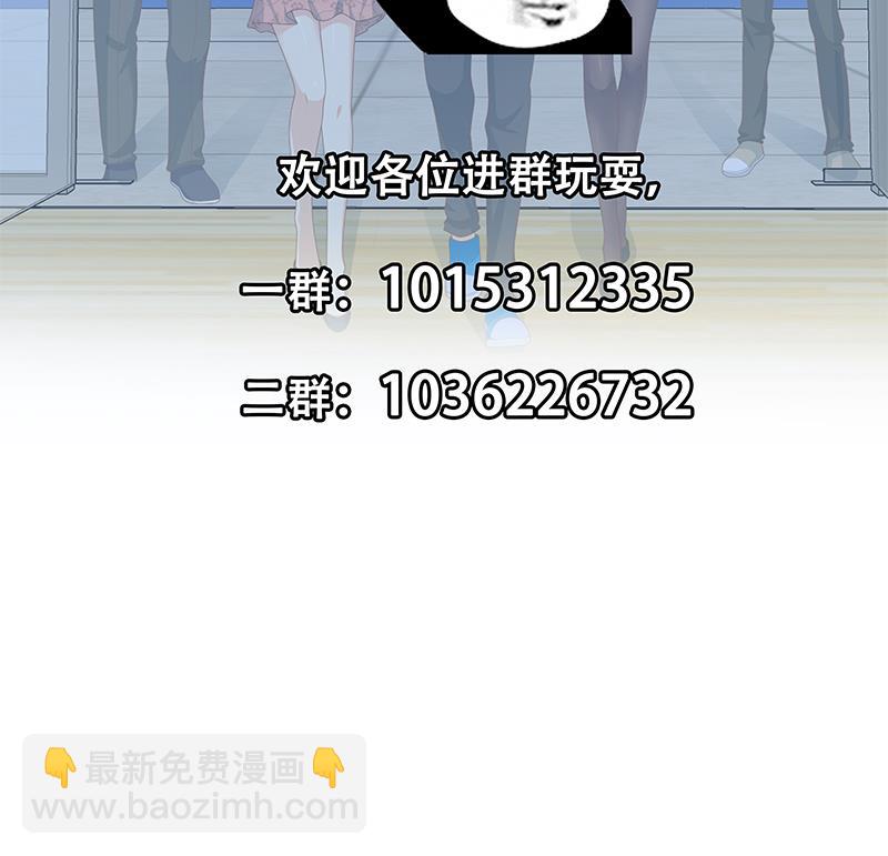 🍼都是黑丝惹的祸 第二季 第233话 成年人的解决方式 第46页