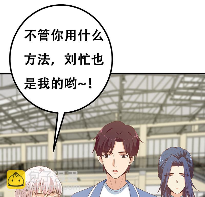 🍼都是黑丝惹的祸 第二季 第233话 成年人的解决方式 第47页