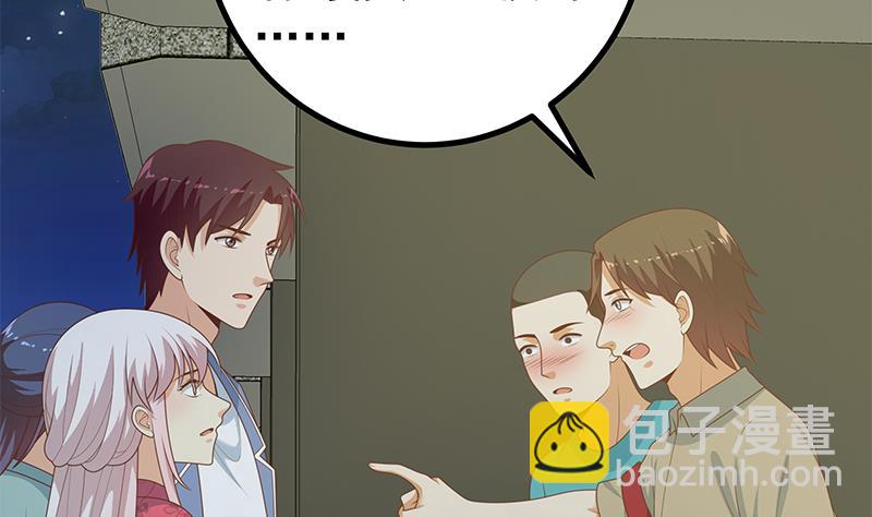 🍼都是黑丝惹的祸 第二季 第233话 成年人的解决方式 第7页