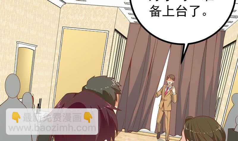 🍼都是黑丝惹的祸 第二季 第235话 万能的刘忙 第12页