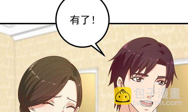🍼都是黑丝惹的祸 第二季 第235话 万能的刘忙 第15页