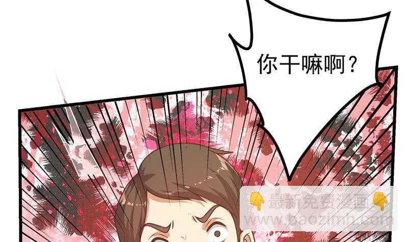 🍼都是黑丝惹的祸 第二季 第235话 万能的刘忙 第17页