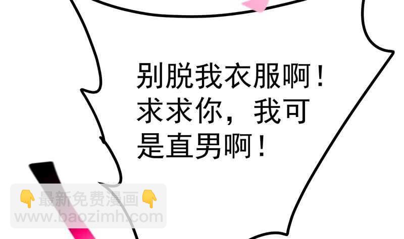 🍼都是黑丝惹的祸 第二季 第235话 万能的刘忙 第20页