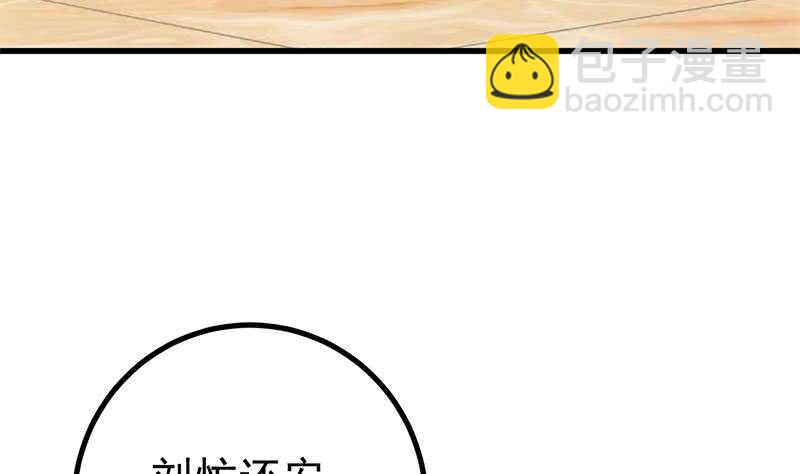 🍼都是黑丝惹的祸 第二季 第235话 万能的刘忙 第23页