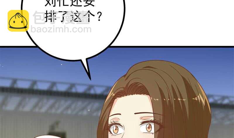 🍼都是黑丝惹的祸 第二季 第235话 万能的刘忙 第24页