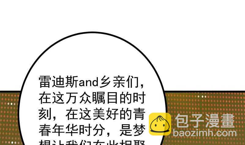 🍼都是黑丝惹的祸 第二季 第235话 万能的刘忙 第27页