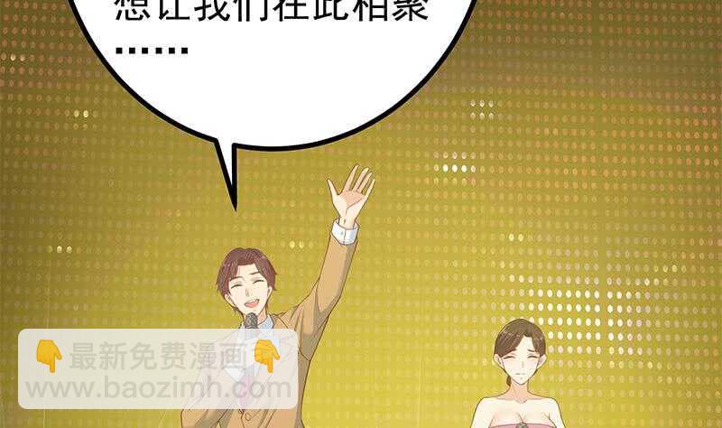🍼都是黑丝惹的祸 第二季 第235话 万能的刘忙 第28页