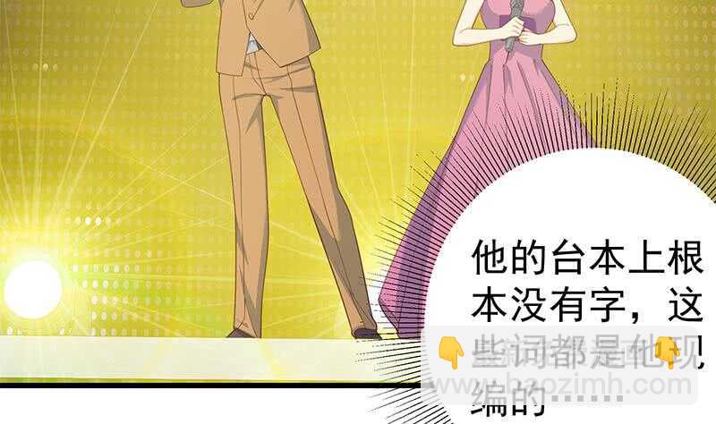 🍼都是黑丝惹的祸 第二季 第235话 万能的刘忙 第29页