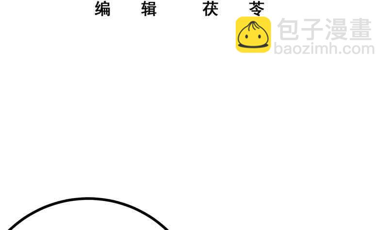 🍼都是黑丝惹的祸 第二季 第235话 万能的刘忙 第3页