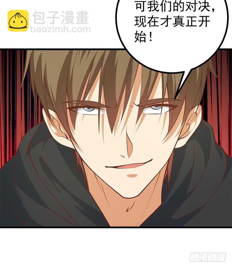 🍼都是黑丝惹的祸 第二季 第235话 万能的刘忙 第33页