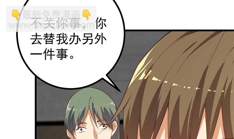 🍼都是黑丝惹的祸 第二季 第235话 万能的刘忙 第36页