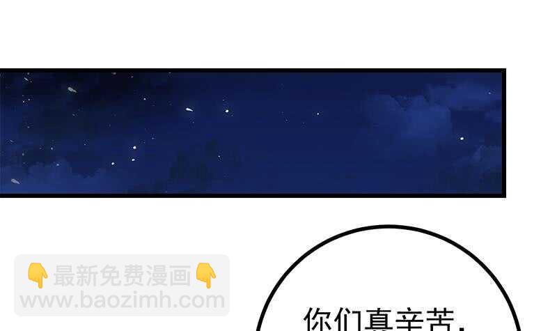 🍼都是黑丝惹的祸 第二季 第235话 万能的刘忙 第39页