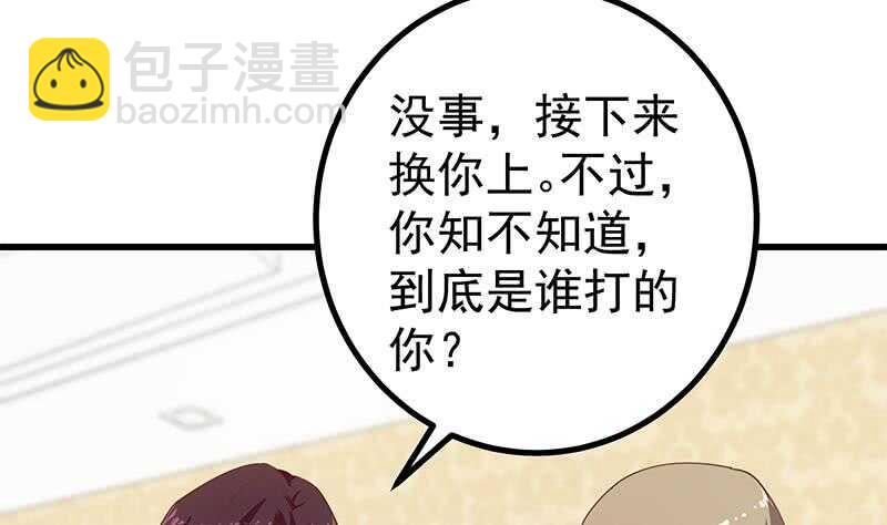 🍼都是黑丝惹的祸 第二季 第235话 万能的刘忙 第47页