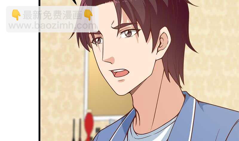 🍼都是黑丝惹的祸 第二季 第235话 万能的刘忙 第5页
