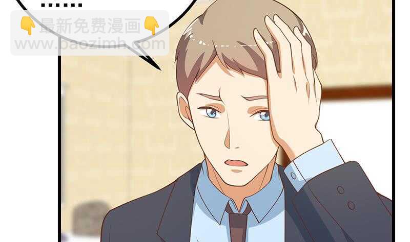 🍼都是黑丝惹的祸 第二季 第235话 万能的刘忙 第50页