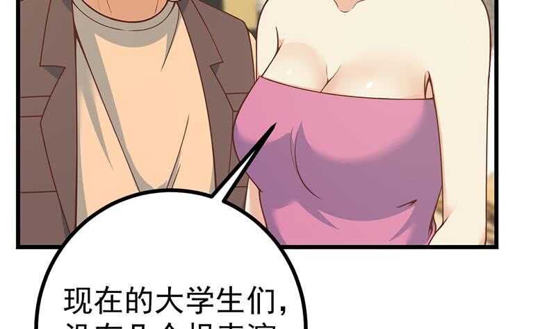 🍼都是黑丝惹的祸 第二季 第235话 万能的刘忙 第8页