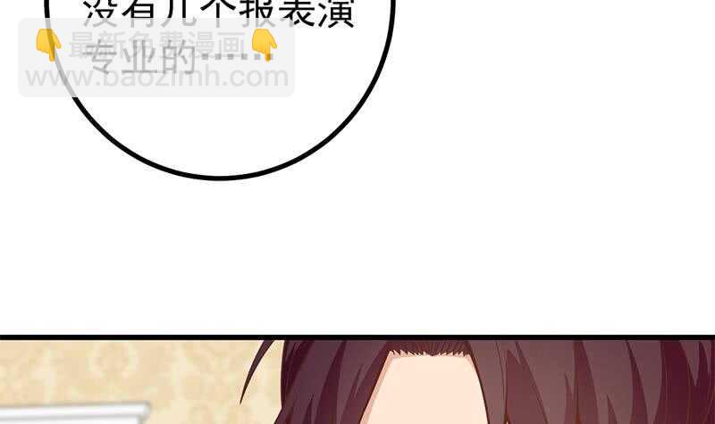 🍼都是黑丝惹的祸 第二季 第235话 万能的刘忙 第9页