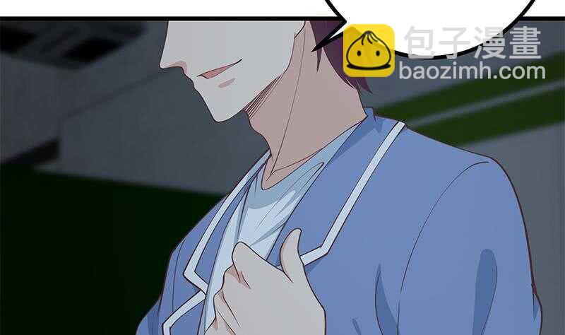 🍼都是黑丝惹的祸 第二季 第237话 满地都是钱 第10页