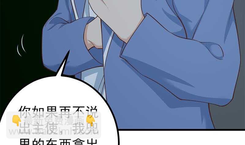 🍼都是黑丝惹的祸 第二季 第237话 满地都是钱 第11页
