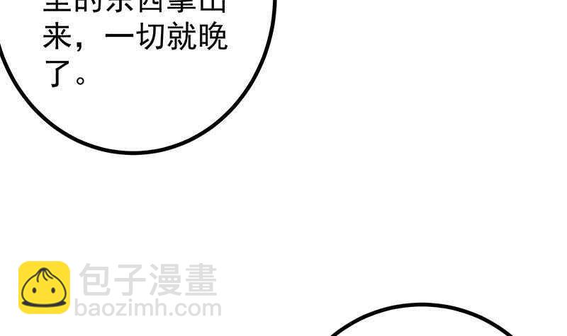 🍼都是黑丝惹的祸 第二季 第237话 满地都是钱 第12页