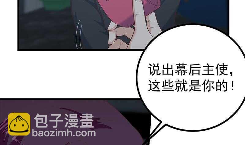 🍼都是黑丝惹的祸 第二季 第237话 满地都是钱 第18页