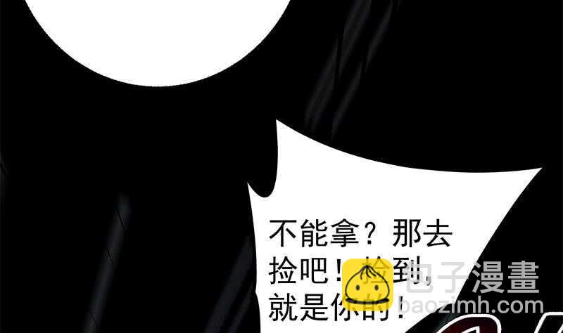 🍼都是黑丝惹的祸 第二季 第237话 满地都是钱 第23页