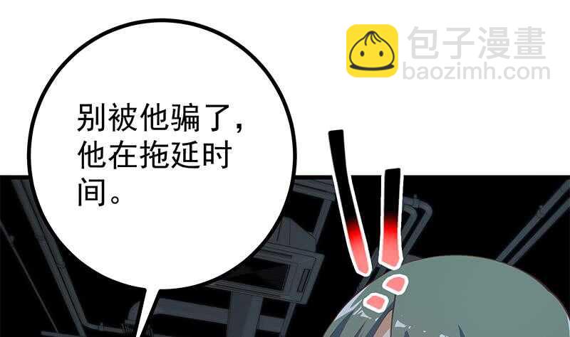 🍼都是黑丝惹的祸 第二季 第237话 满地都是钱 第28页