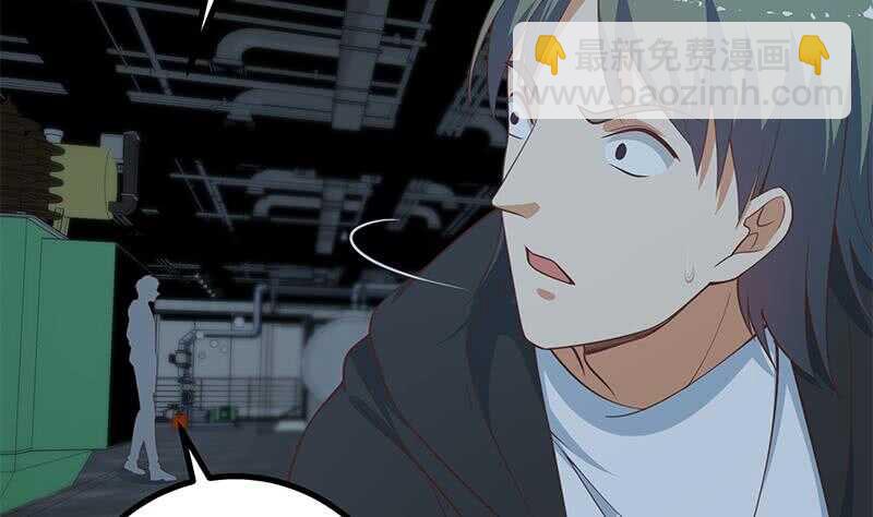🍼都是黑丝惹的祸 第二季 第237话 满地都是钱 第29页