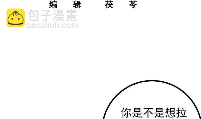 🍼都是黑丝惹的祸 第二季 第237话 满地都是钱 第3页