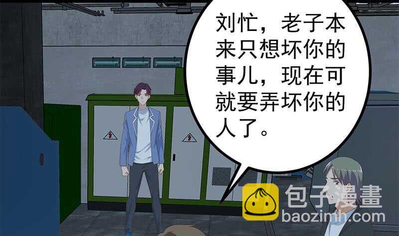 🍼都是黑丝惹的祸 第二季 第237话 满地都是钱 第31页