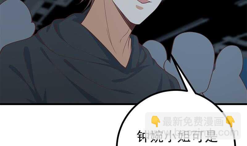 🍼都是黑丝惹的祸 第二季 第237话 满地都是钱 第40页