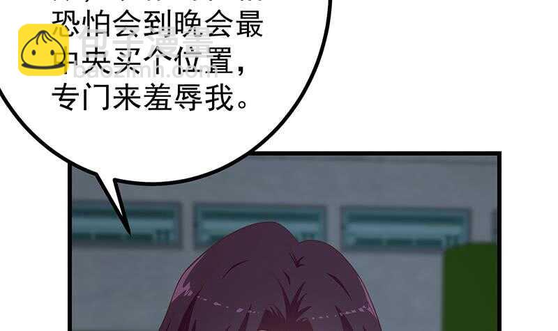 🍼都是黑丝惹的祸 第二季 第237话 满地都是钱 第42页