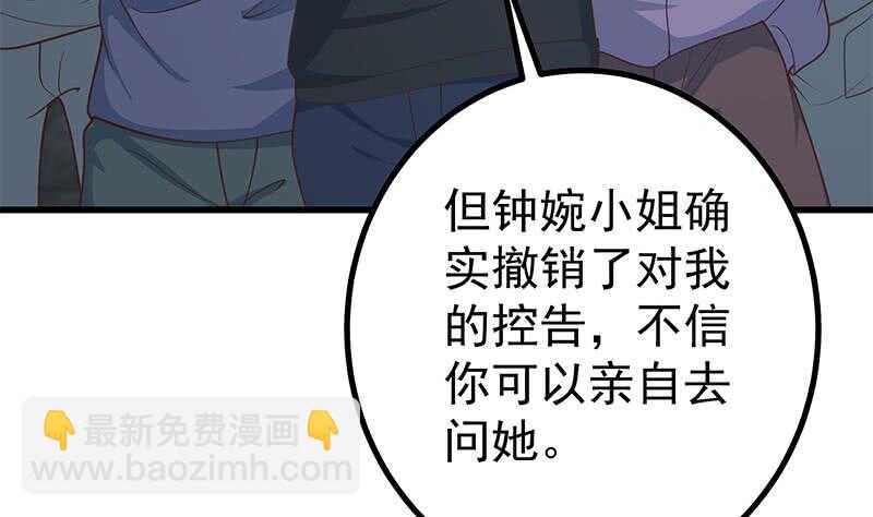 🍼都是黑丝惹的祸 第二季 第237话 满地都是钱 第47页