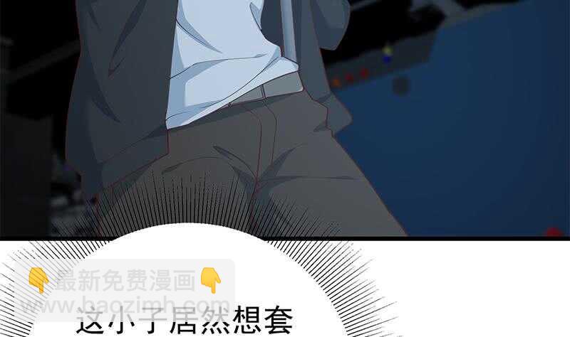 🍼都是黑丝惹的祸 第二季 第237话 满地都是钱 第8页