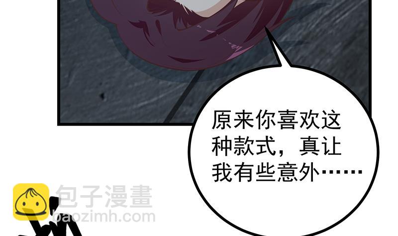 🍼都是黑丝惹的祸 第二季 第239话 来救场！ 第14页
