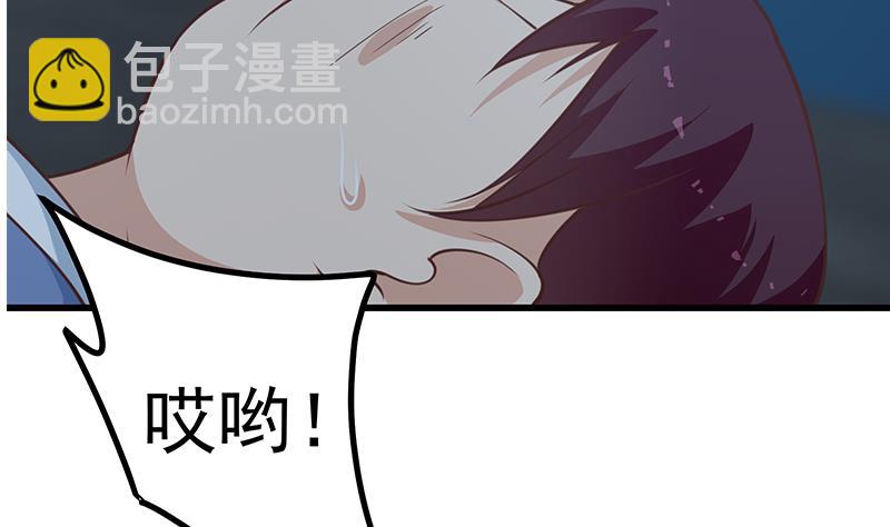 🍼都是黑丝惹的祸 第二季 第239话 来救场！ 第16页