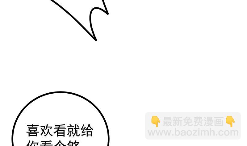 🍼都是黑丝惹的祸 第二季 第239话 来救场！ 第17页