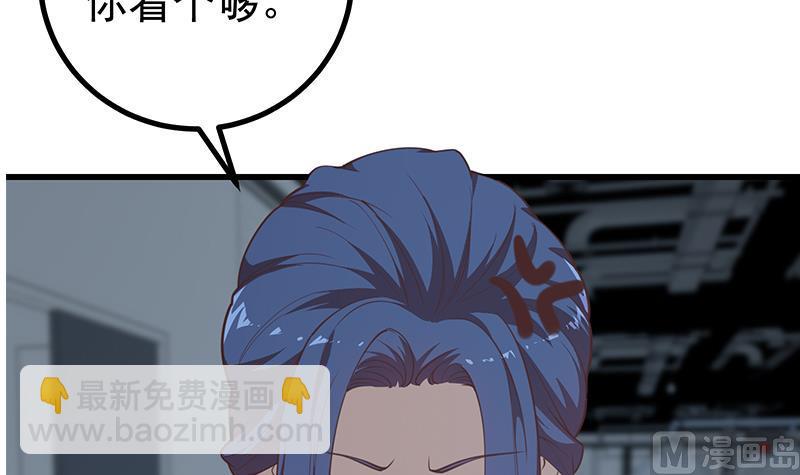 🍼都是黑丝惹的祸 第二季 第239话 来救场！ 第18页