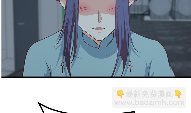 🍼都是黑丝惹的祸 第二季 第239话 来救场！ 第19页
