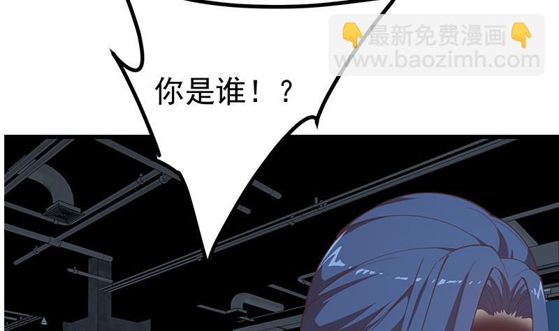 🍼都是黑丝惹的祸 第二季 第239话 来救场！ 第20页