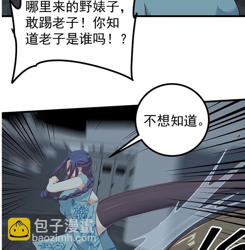 🍼都是黑丝惹的祸 第二季 第239话 来救场！ 第22页