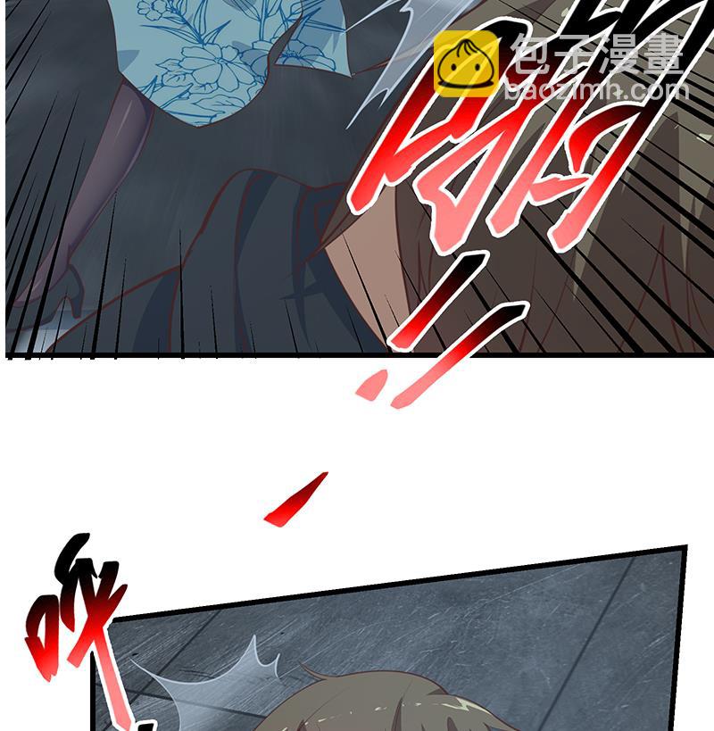 🍼都是黑丝惹的祸 第二季 第239话 来救场！ 第23页
