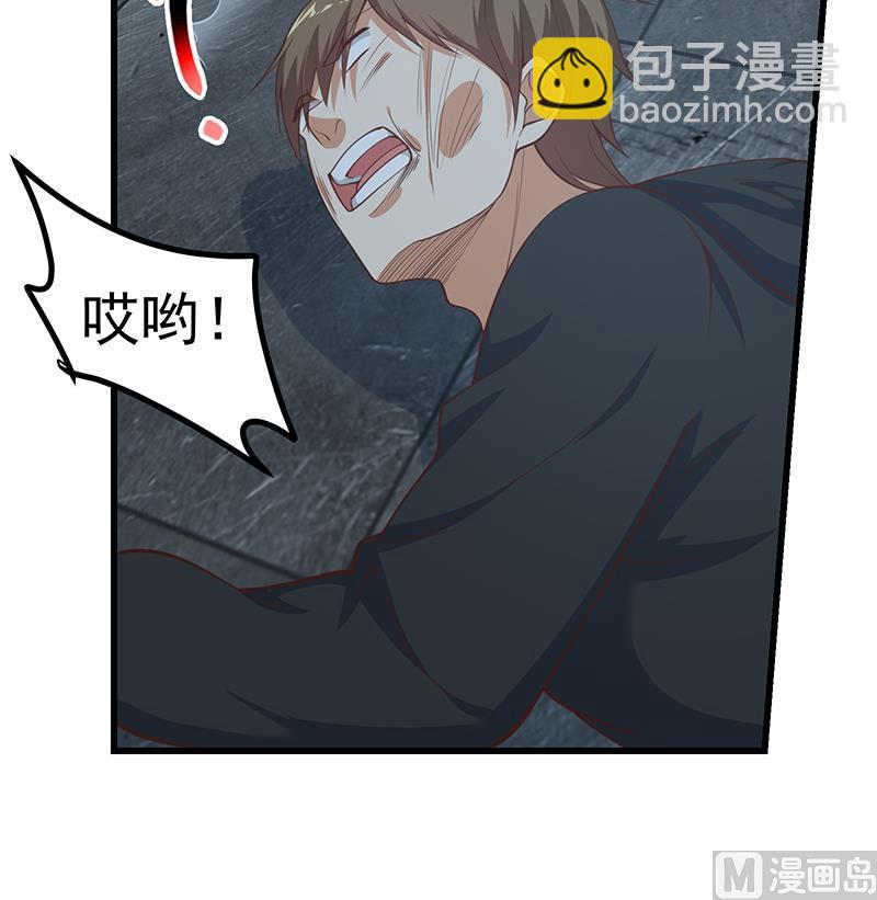 🍼都是黑丝惹的祸 第二季 第239话 来救场！ 第24页