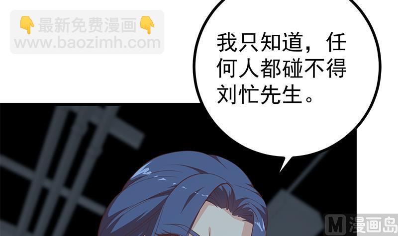 🍼都是黑丝惹的祸 第二季 第239话 来救场！ 第27页
