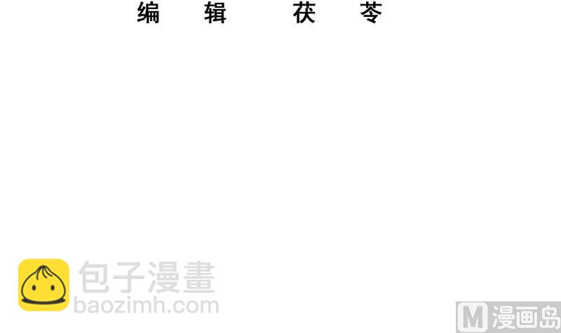 🍼都是黑丝惹的祸 第二季 第239话 来救场！ 第3页