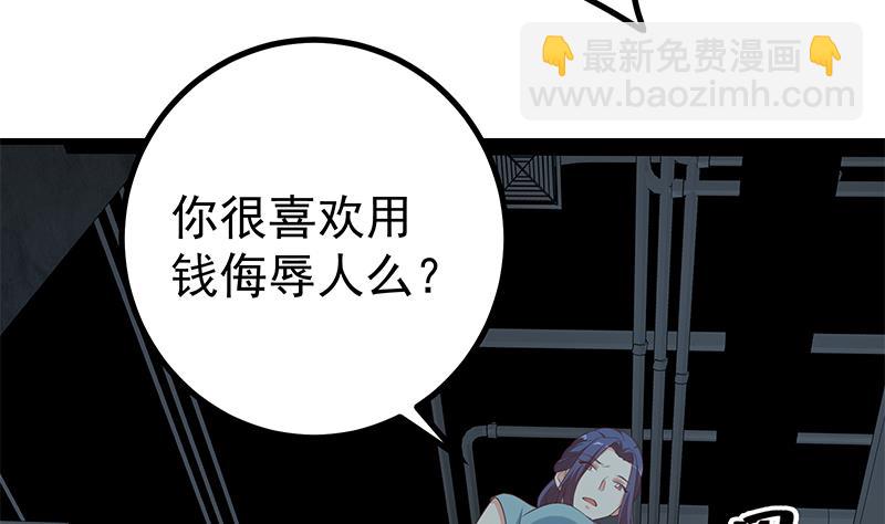 🍼都是黑丝惹的祸 第二季 第239话 来救场！ 第32页