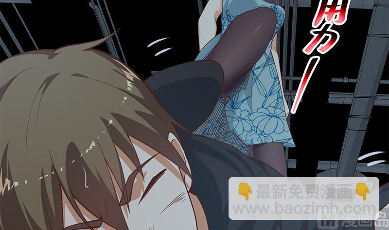 🍼都是黑丝惹的祸 第二季 第239话 来救场！ 第33页