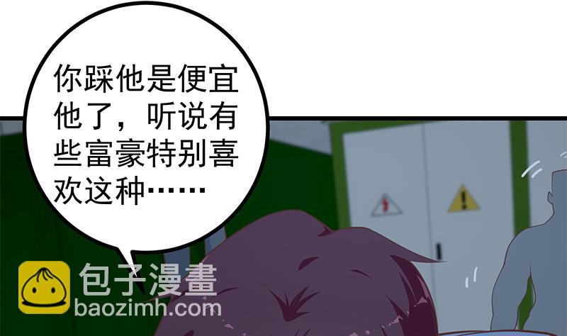 🍼都是黑丝惹的祸 第二季 第239话 来救场！ 第35页